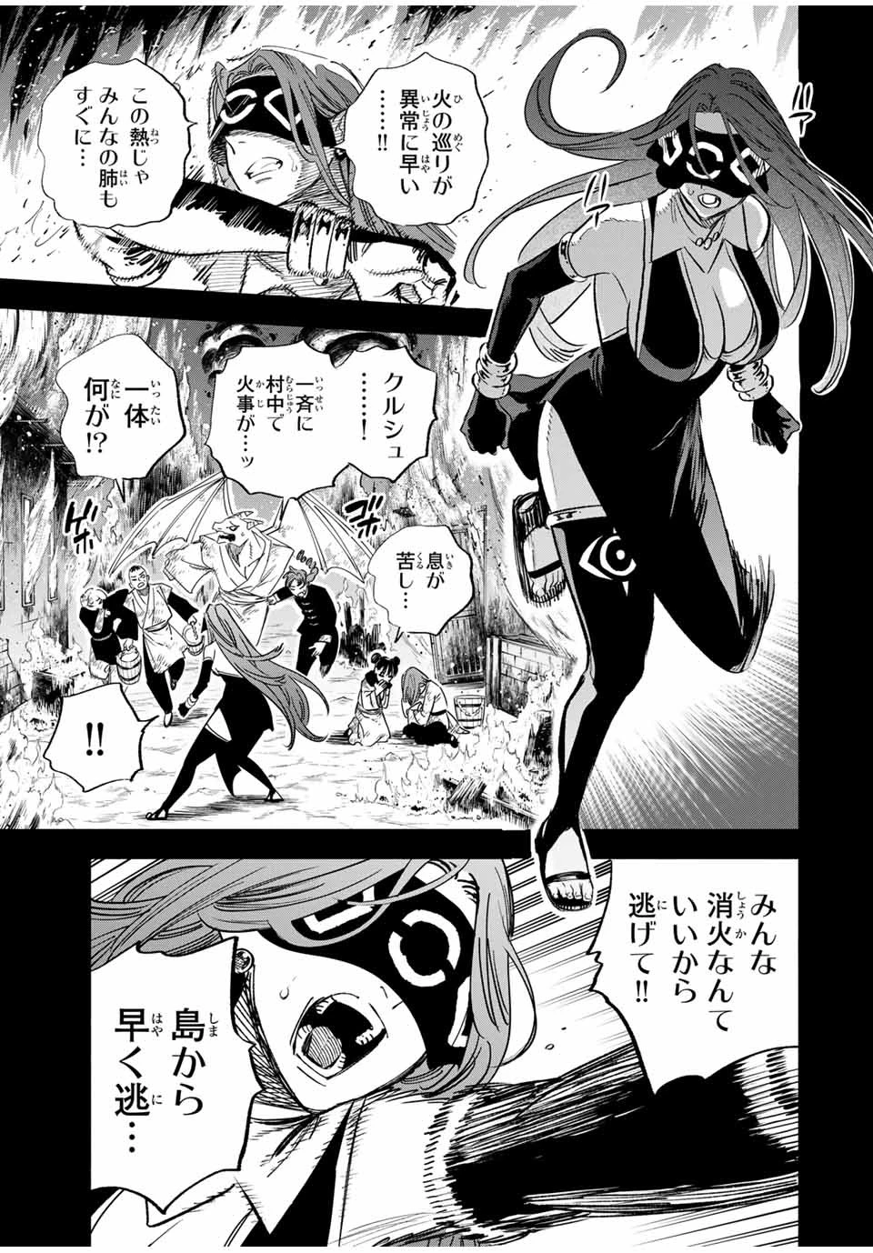 不遇職【鑑定士】が実は最強だった～奈落で鍛えた最強の【神眼】で無双する～ 第89話 - 7