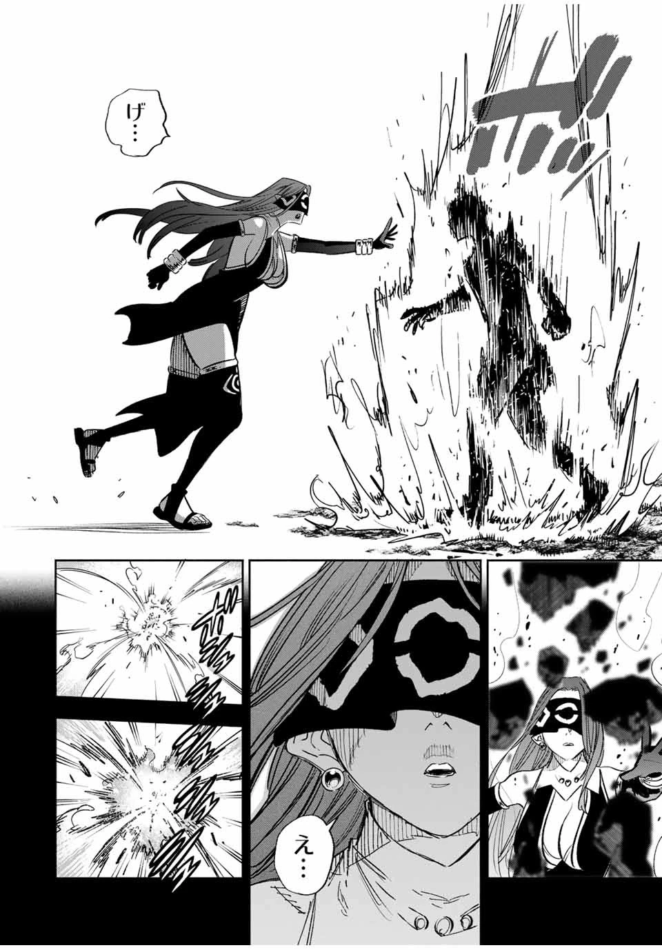 不遇職【鑑定士】が実は最強だった～奈落で鍛えた最強の【神眼】で無双する～ 第89話 - 8