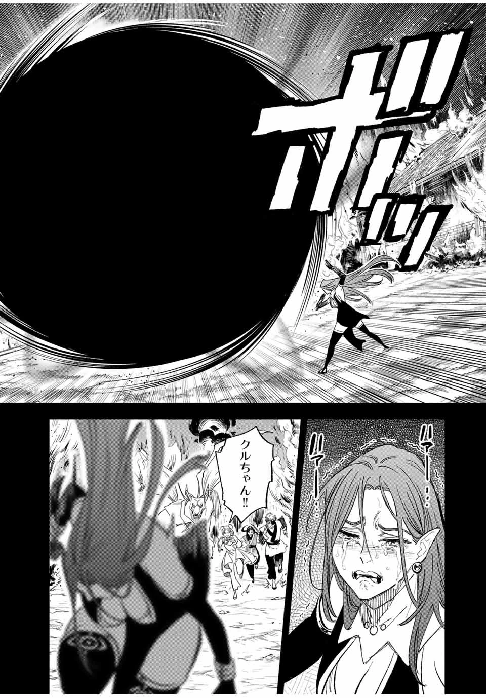 不遇職【鑑定士】が実は最強だった～奈落で鍛えた最強の【神眼】で無双する～ 第89話 - 10