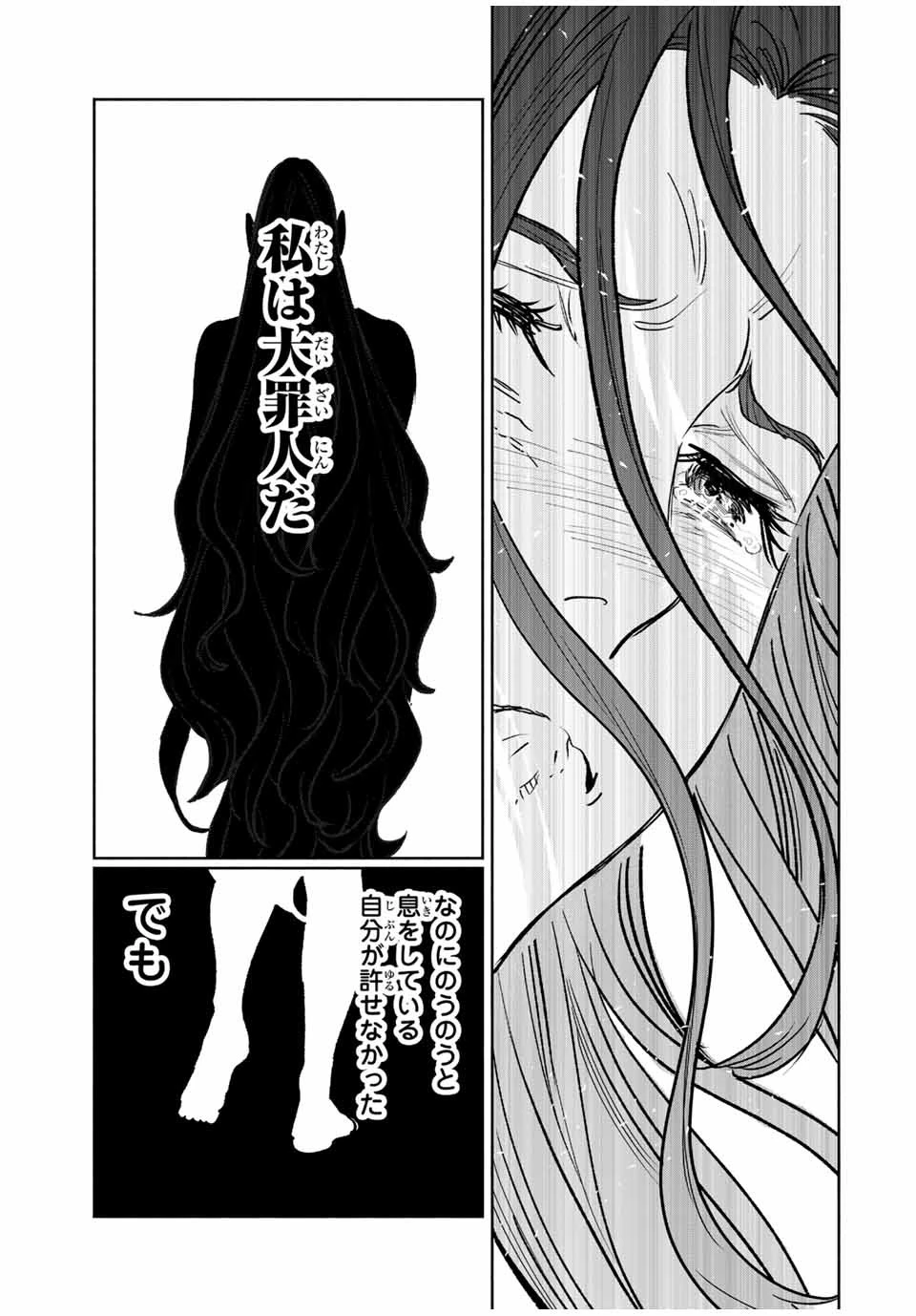 不遇職【鑑定士】が実は最強だった～奈落で鍛えた最強の【神眼】で無双する～ 第91話 - 9