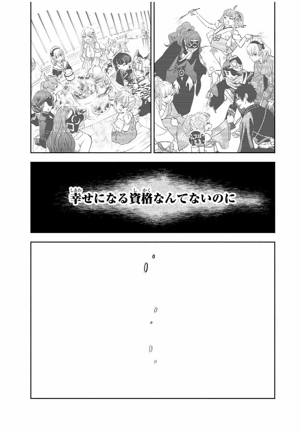 不遇職【鑑定士】が実は最強だった～奈落で鍛えた最強の【神眼】で無双する～ 第91話 - 11