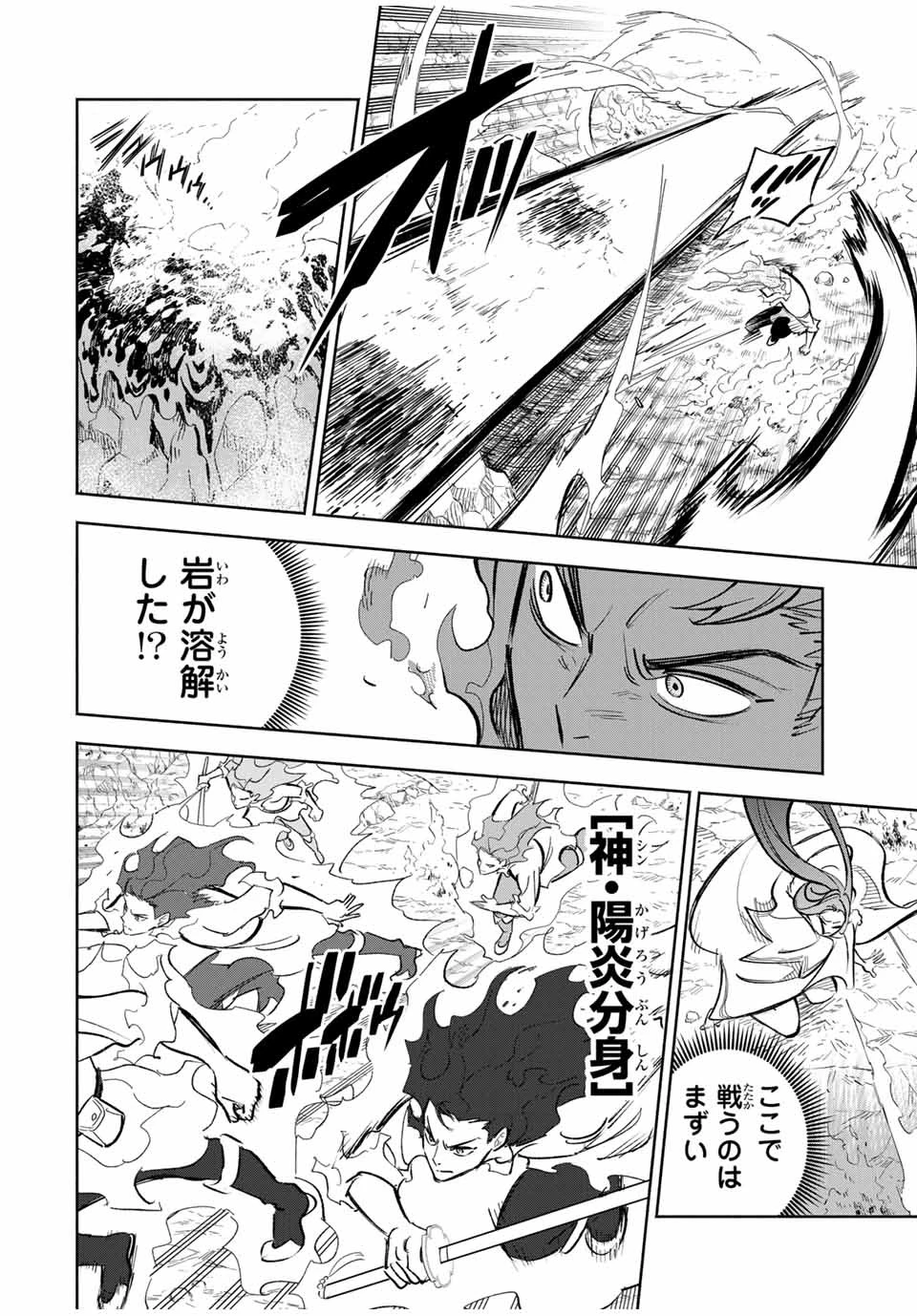 不遇職【鑑定士】が実は最強だった～奈落で鍛えた最強の【神眼】で無双する～ 第92話 - 10