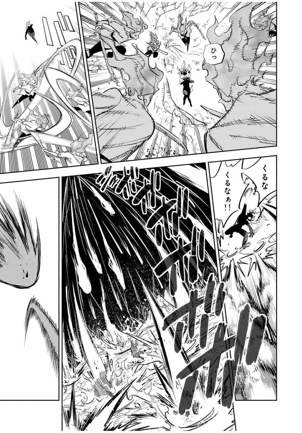 不遇職【鑑定士】が実は最強だった～奈落で鍛えた最強の【神眼】で無双する～ 第92話 - 11