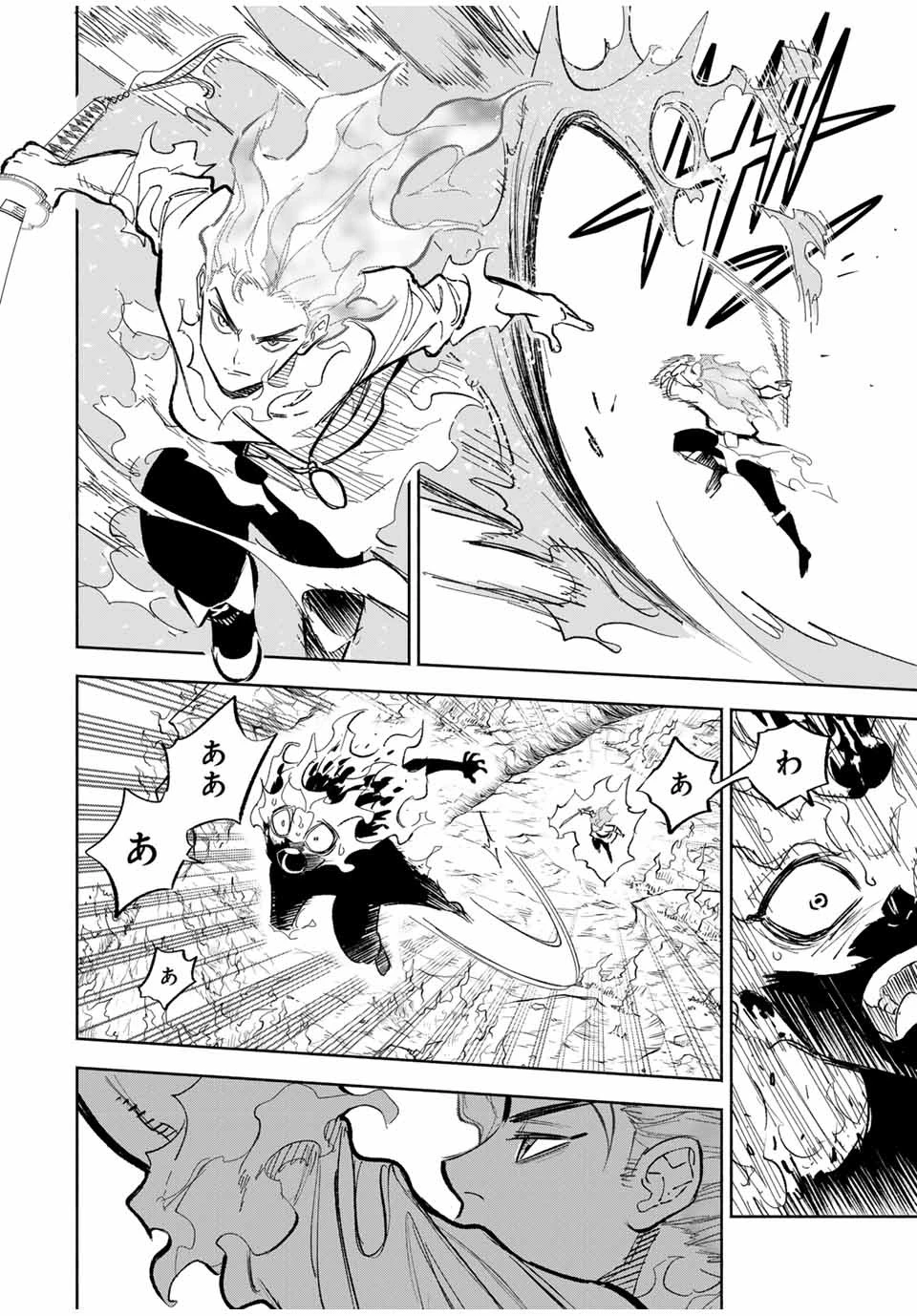 不遇職【鑑定士】が実は最強だった～奈落で鍛えた最強の【神眼】で無双する～ 第92話 - 12