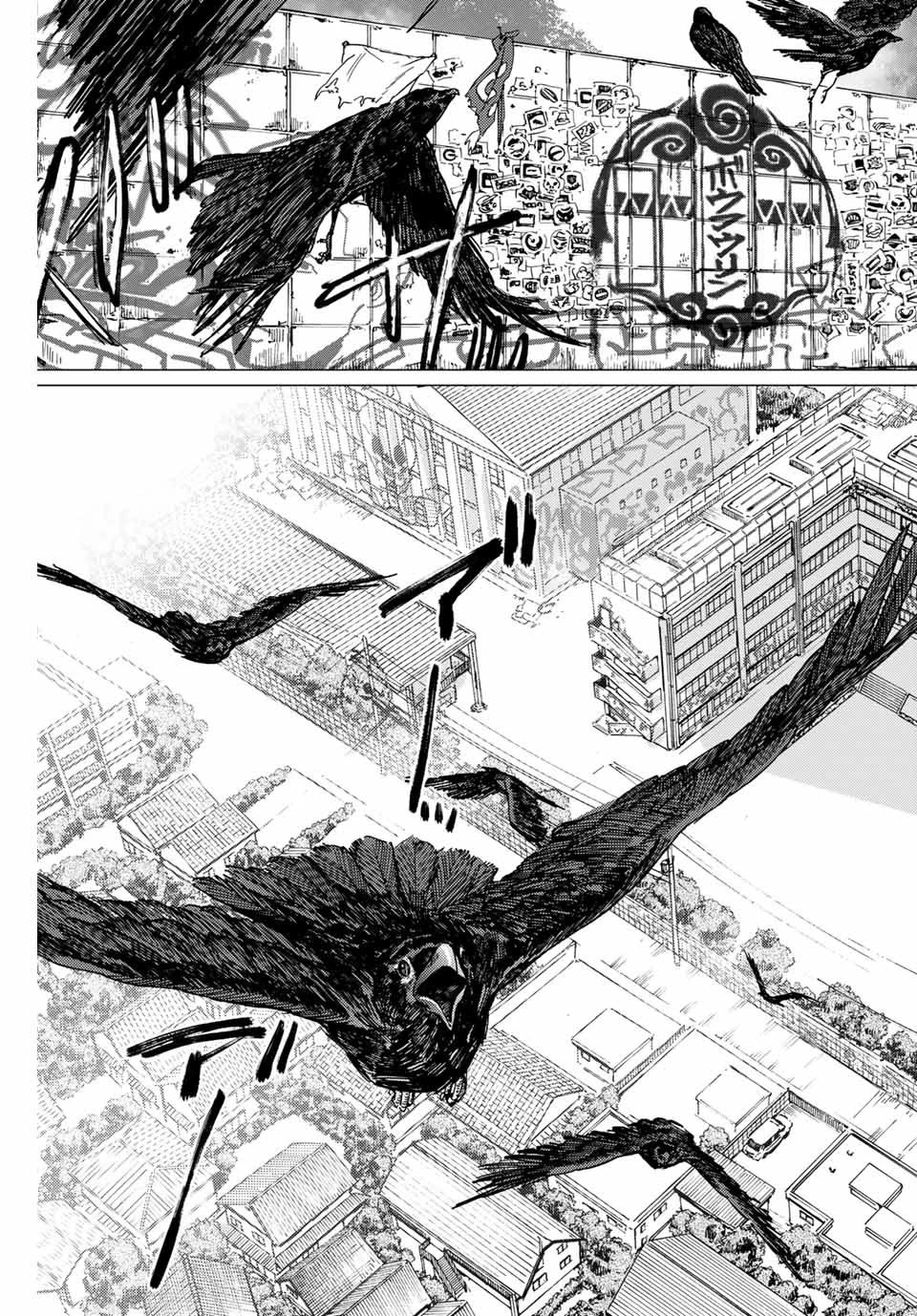 ウィンドブレイカー 第3話 - 3