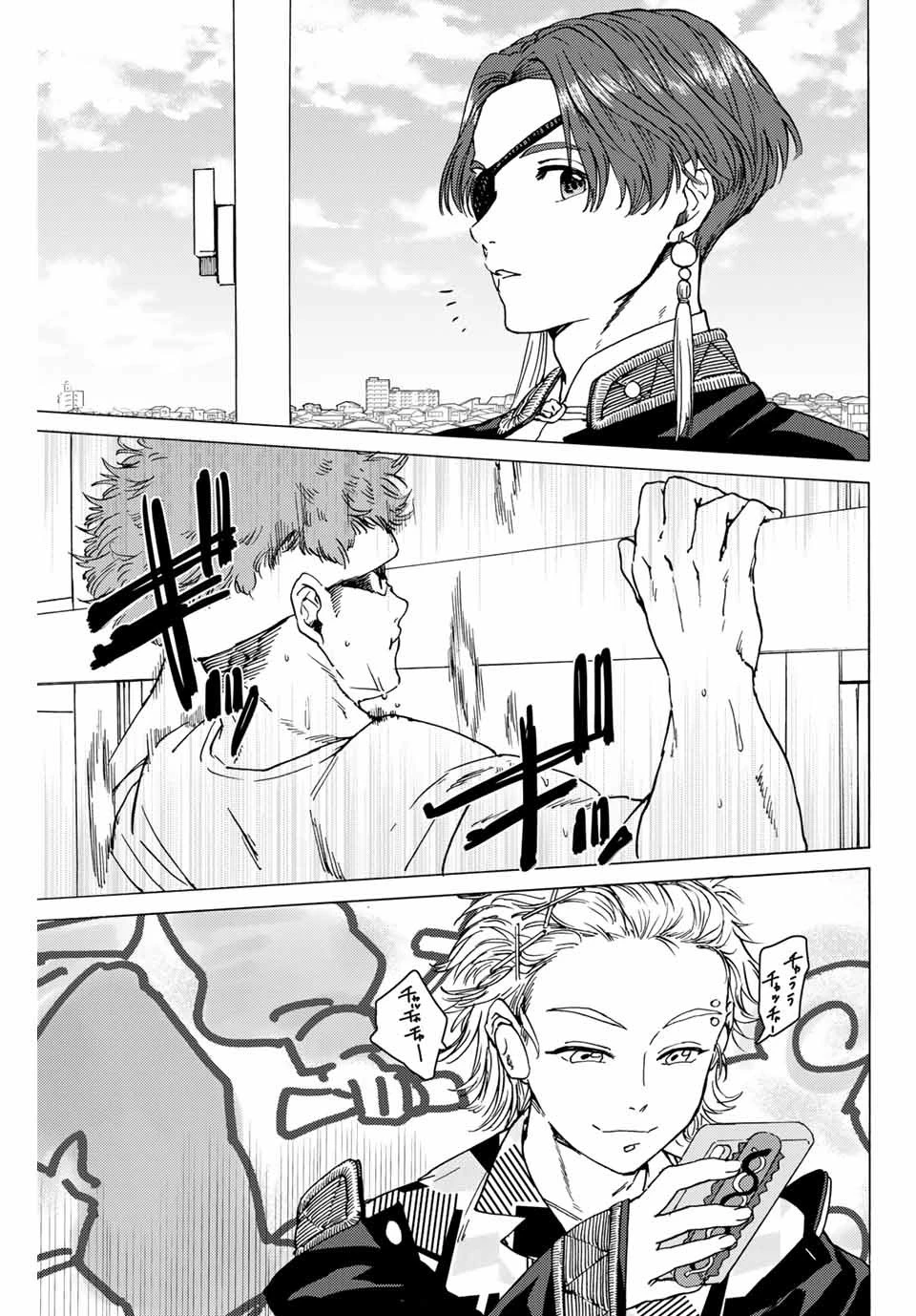 ウィンドブレイカー 第3話 - 15