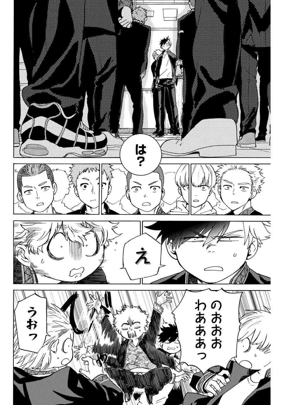 ウィンドブレイカー 第3話 - 22