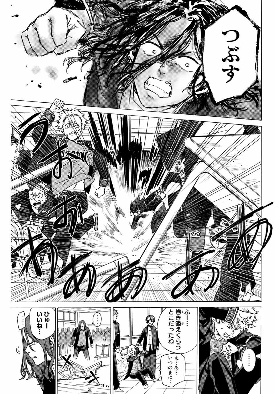 ウィンドブレイカー 第3話 - 27