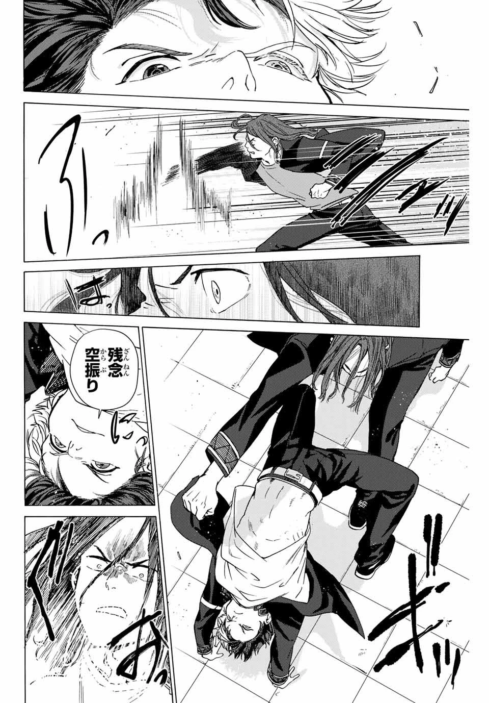 ウィンドブレイカー 第3話 - 32