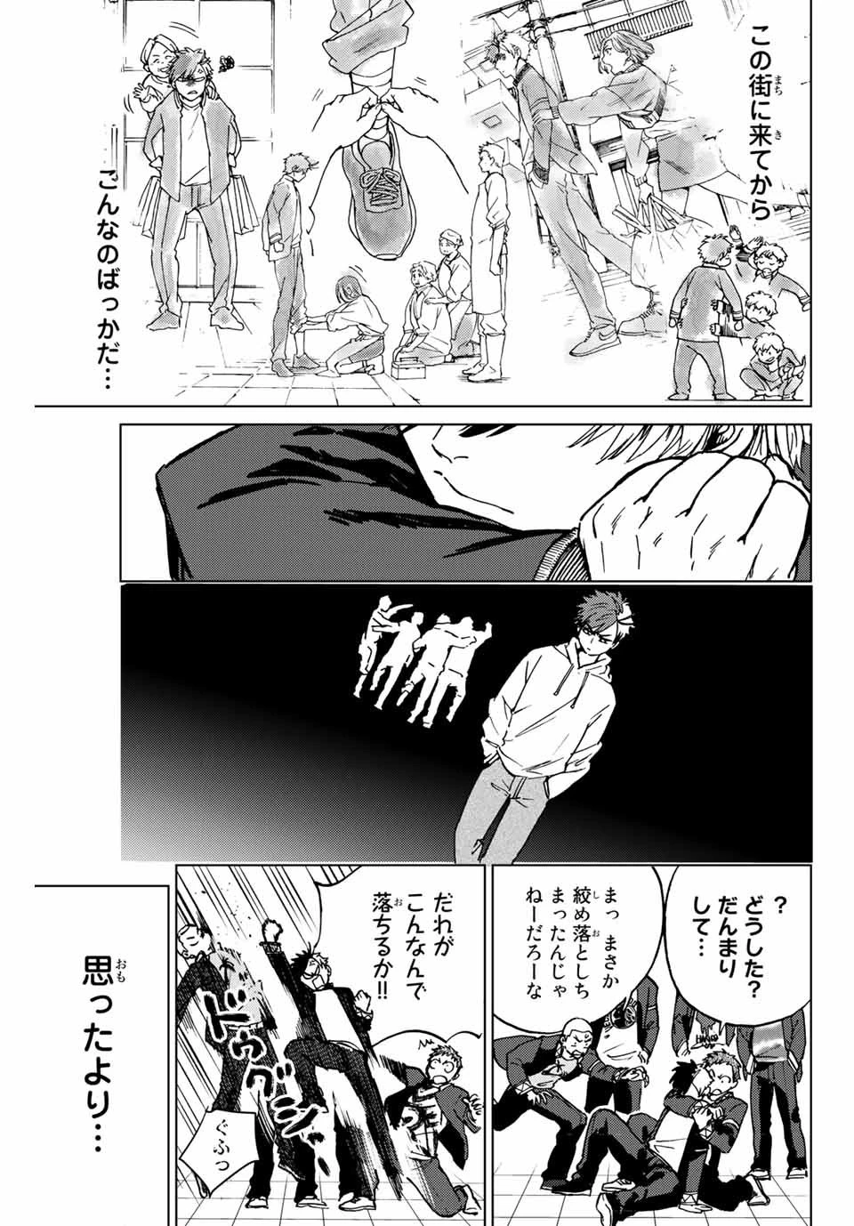 ウィンドブレイカー 第4話 - 19