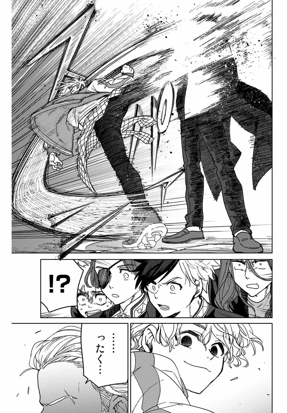 ウィンドブレイカー 第8話 - 5