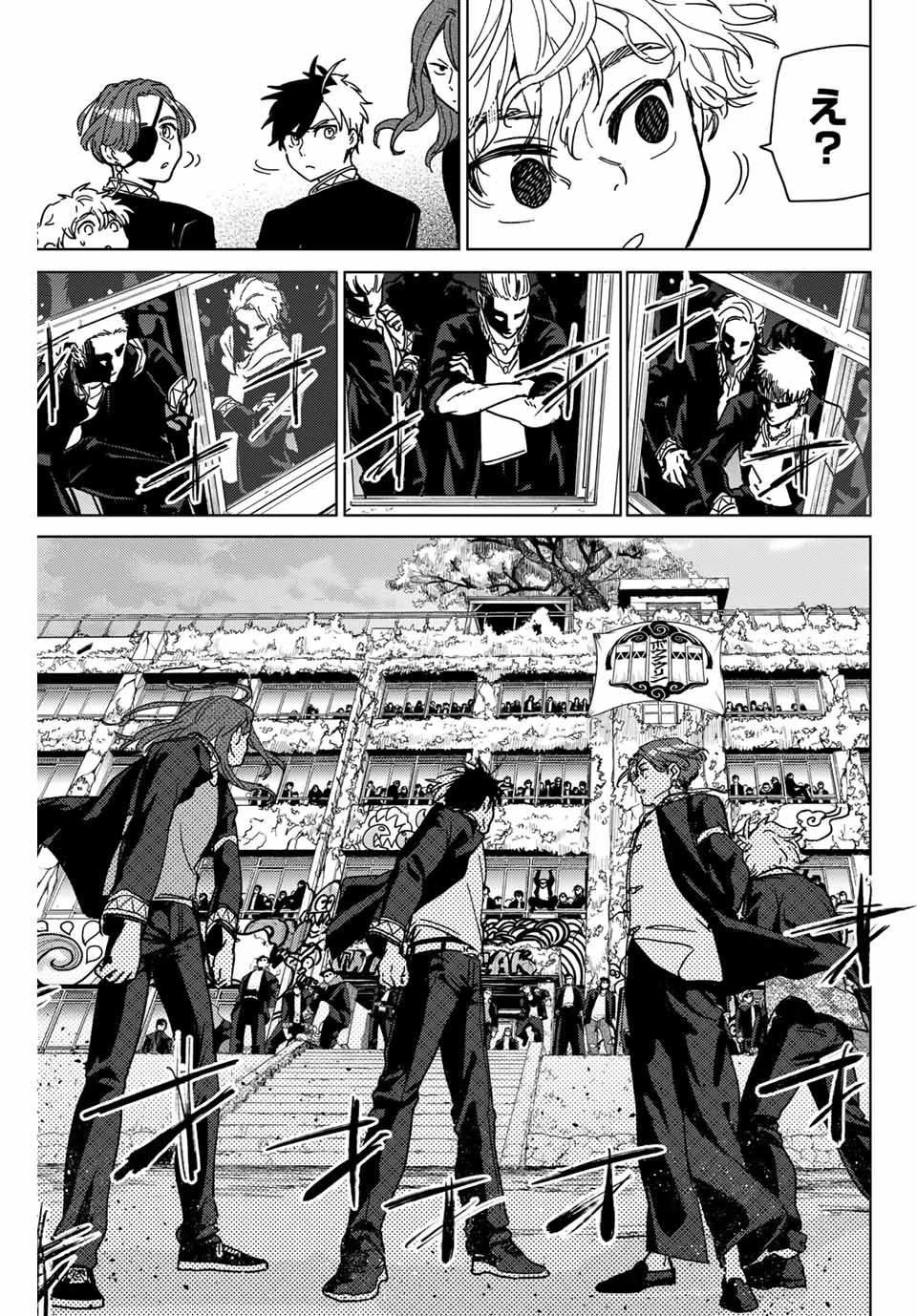 ウィンドブレイカー 第8話 - 13