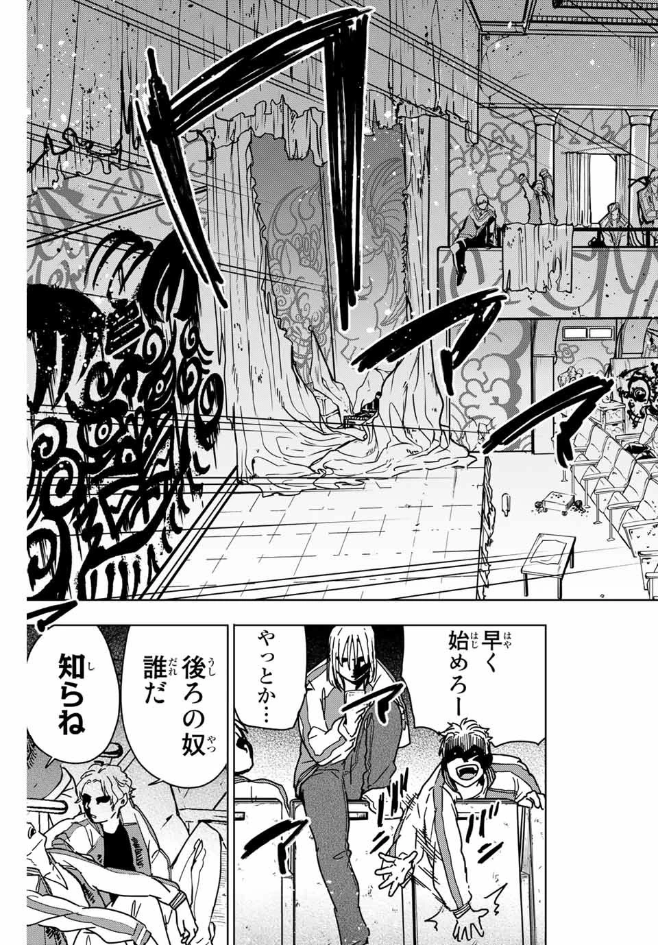 ウィンドブレイカー 第10話 - 9