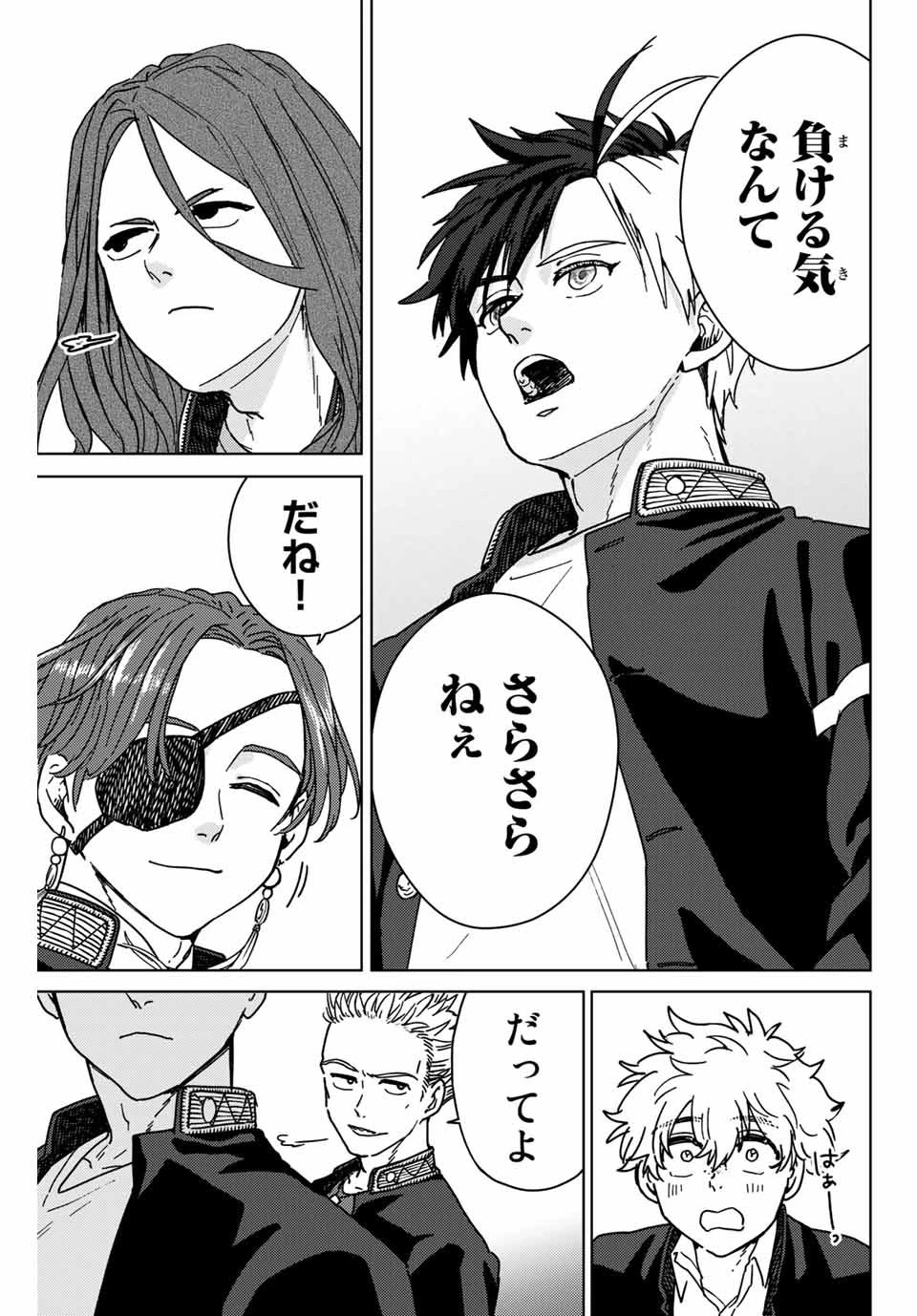 ウィンドブレイカー 第10話 - 13