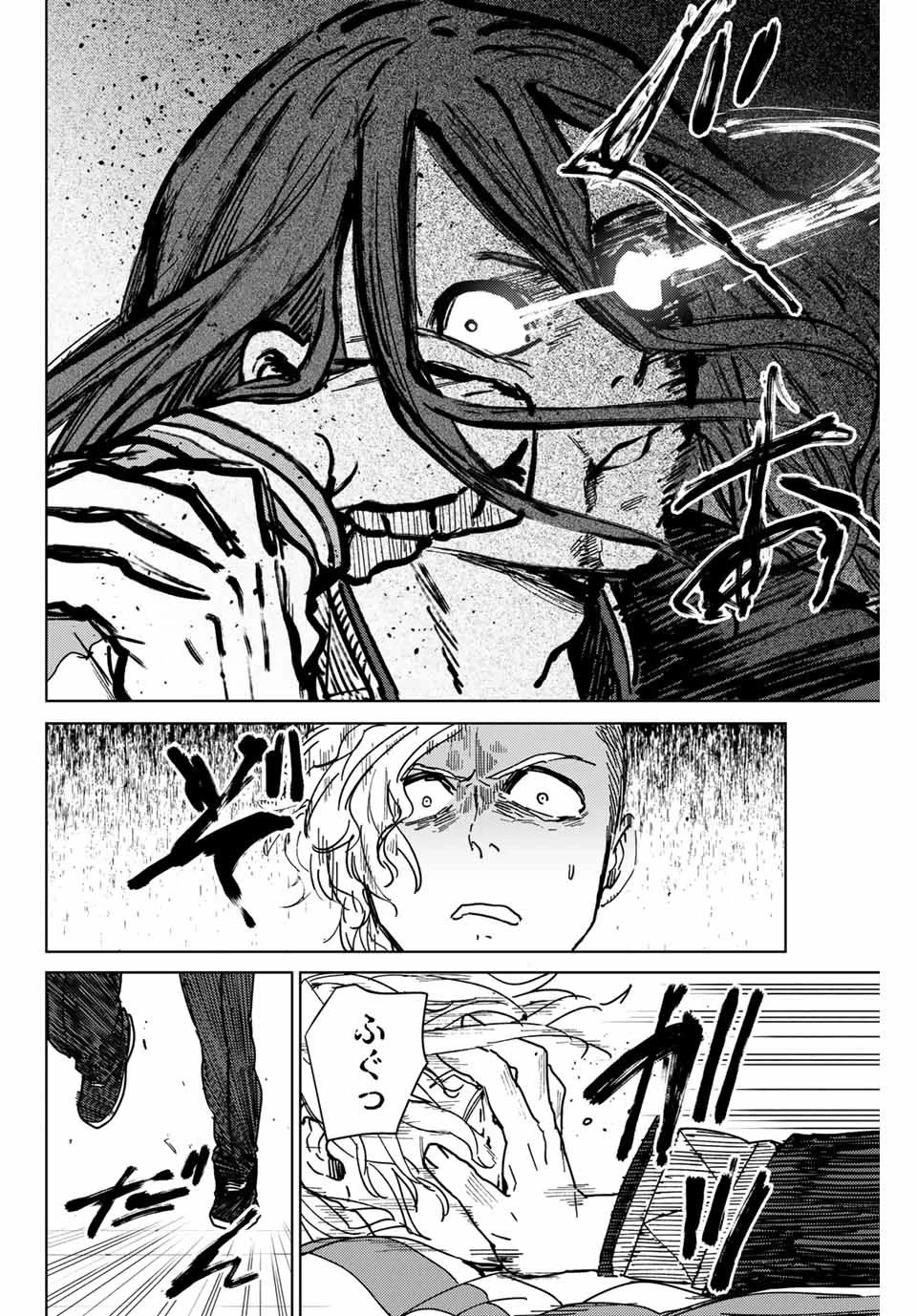 ウィンドブレイカー 第10話 - 20