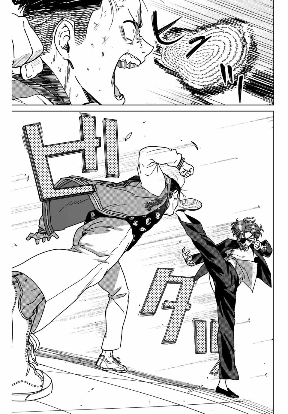 ウィンドブレイカー 第12話 - 13