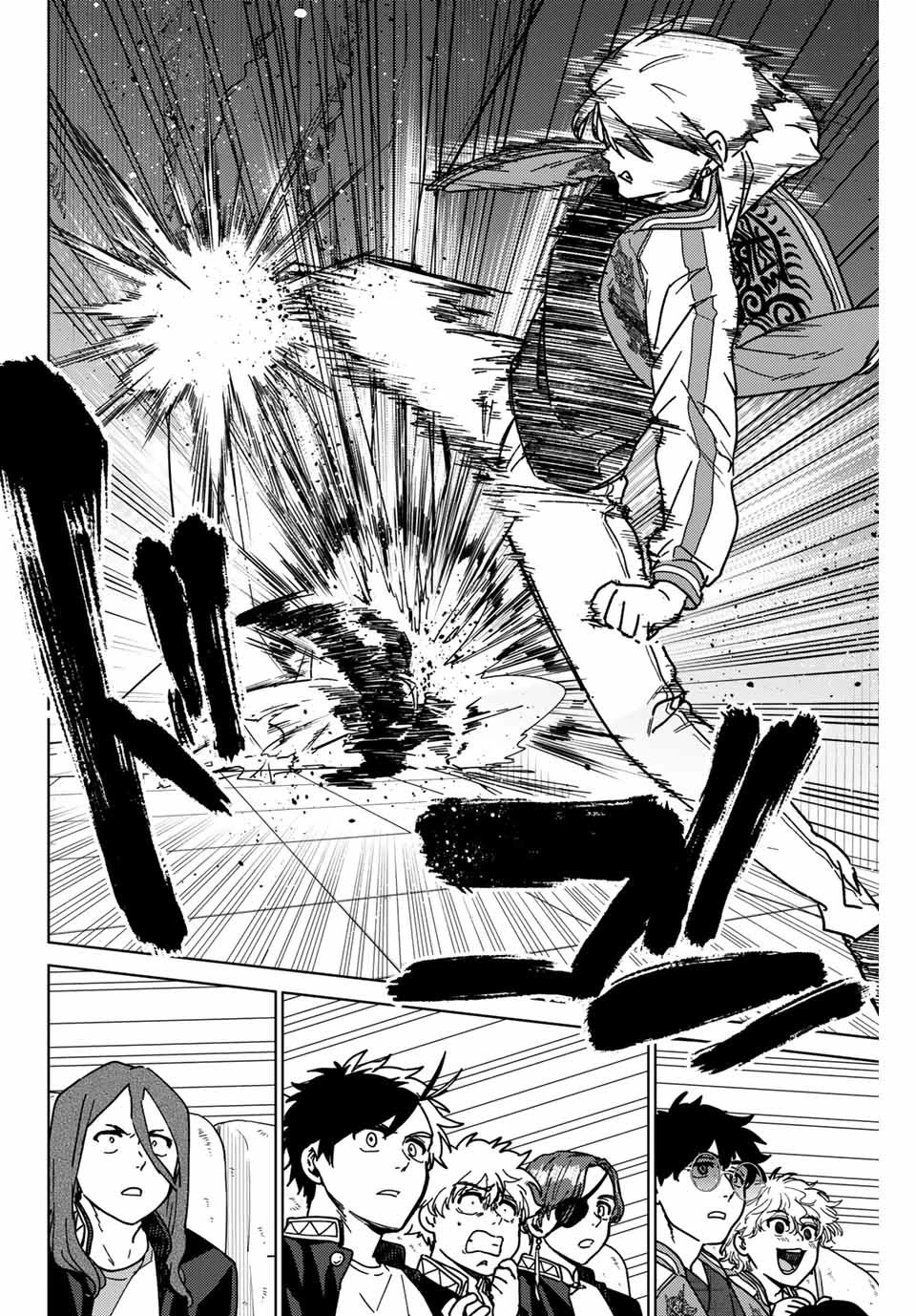 ウィンドブレイカー 第14話 - 8