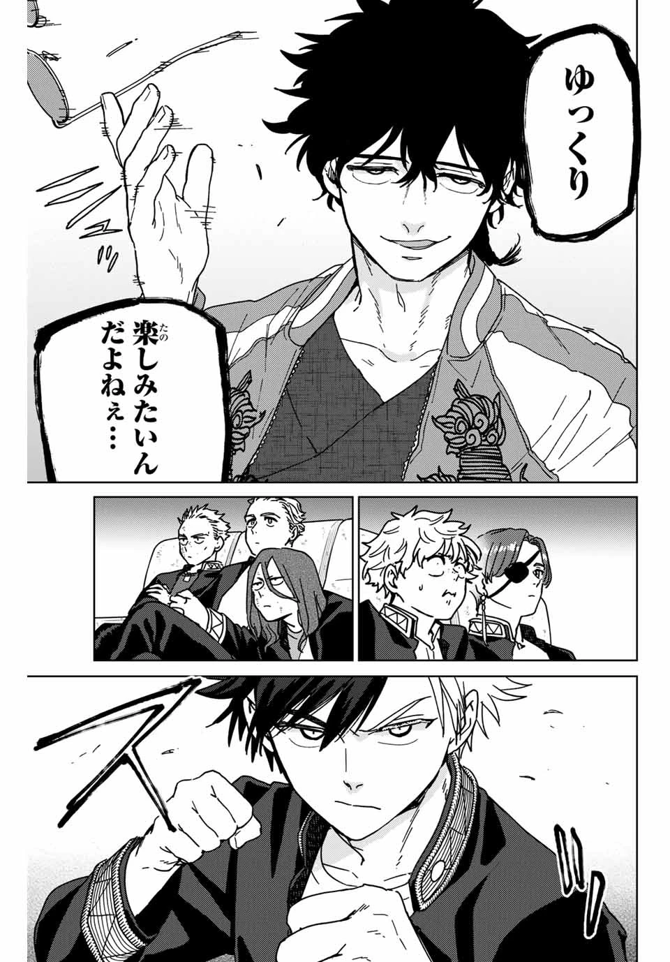 ウィンドブレイカー 第16話 - 15