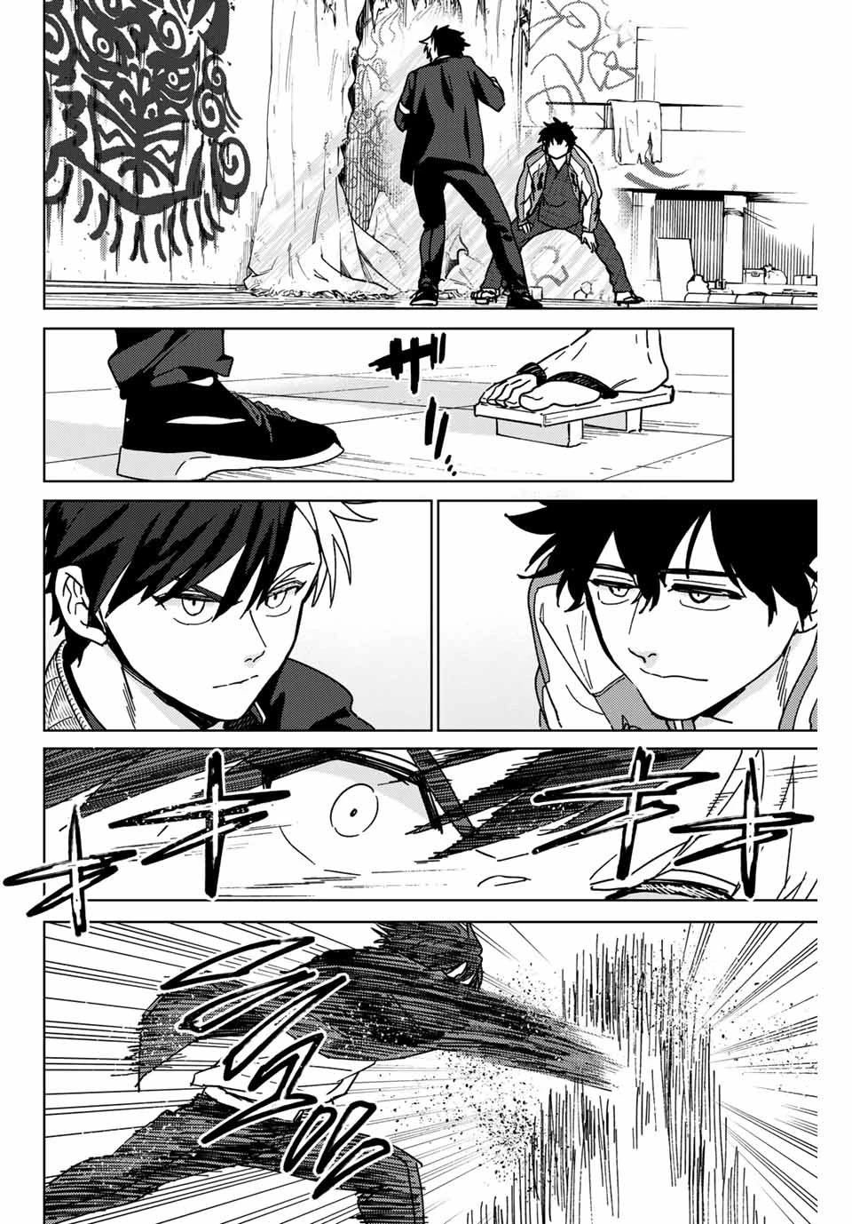 ウィンドブレイカー 第16話 - 16