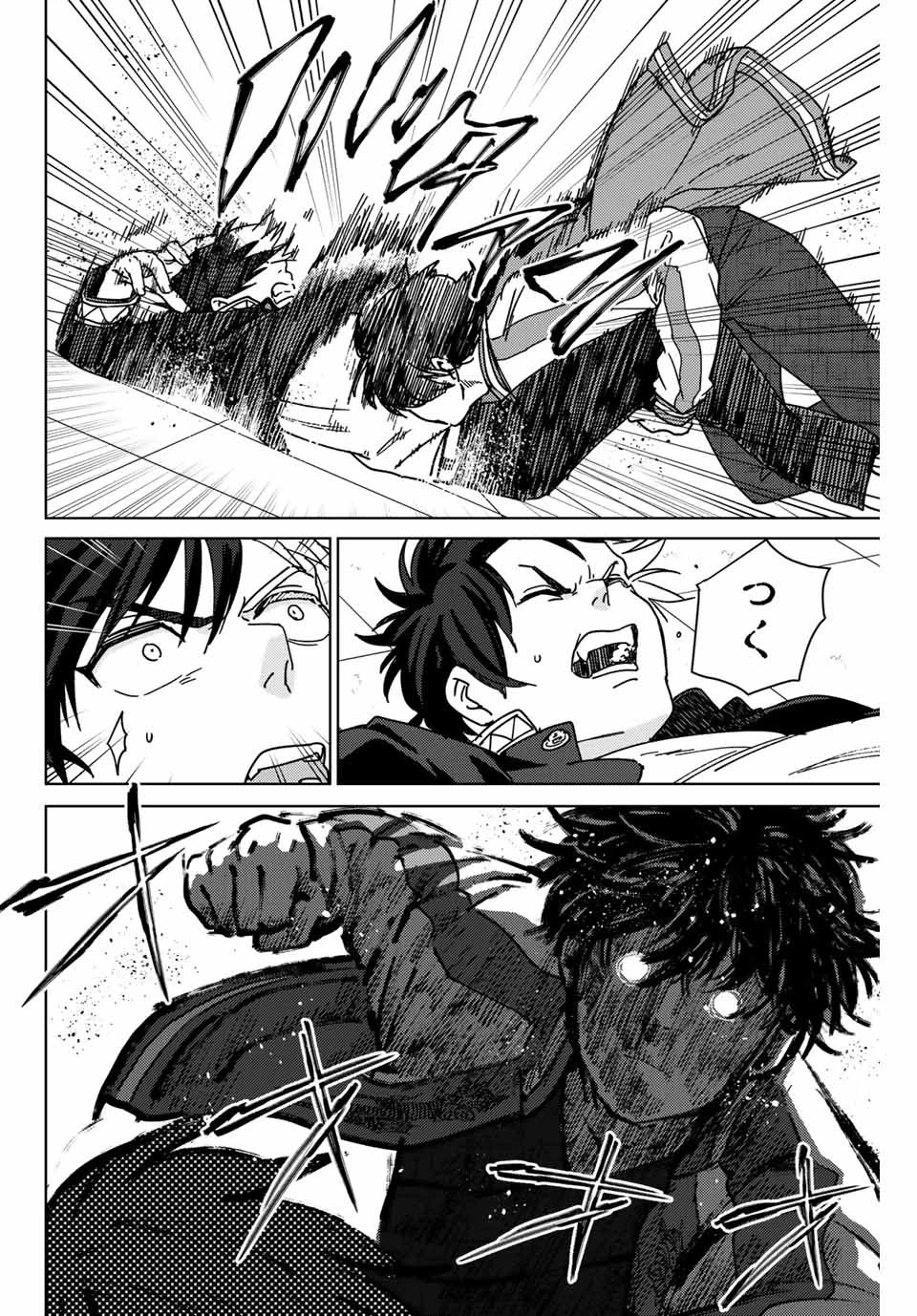 ウィンドブレイカー 第16話 - 18