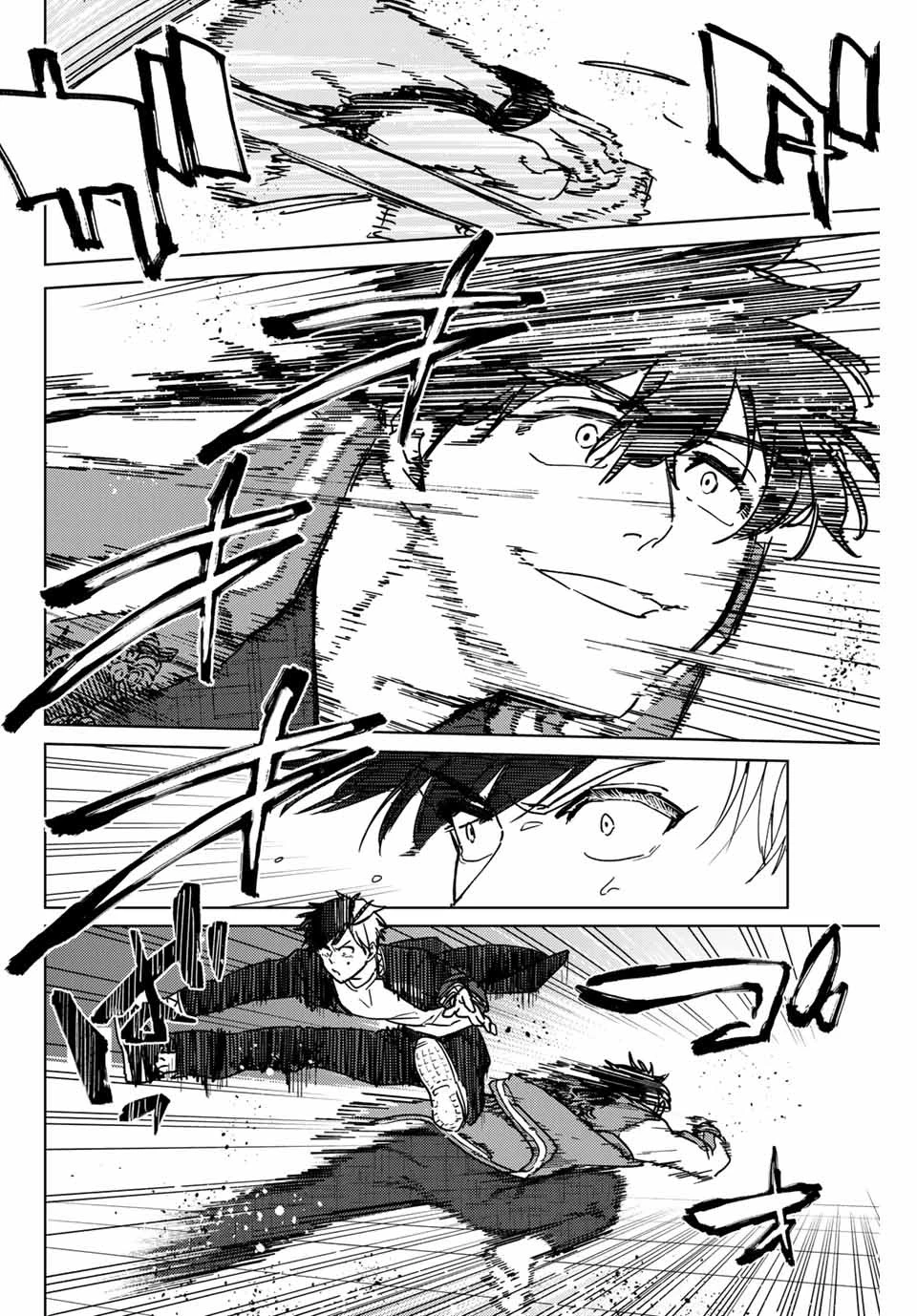 ウィンドブレイカー 第17話 - 2