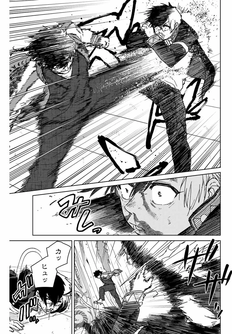 ウィンドブレイカー 第18話 - 7