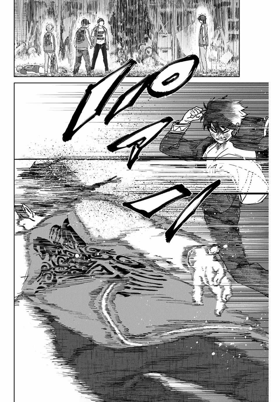 ウィンドブレイカー 第20話 - 14