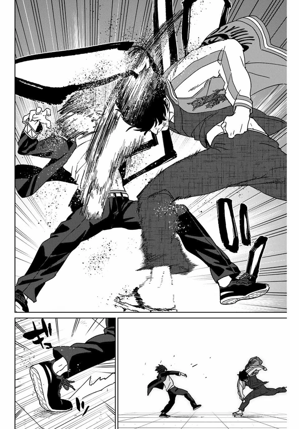 ウィンドブレイカー 第20話 - 16