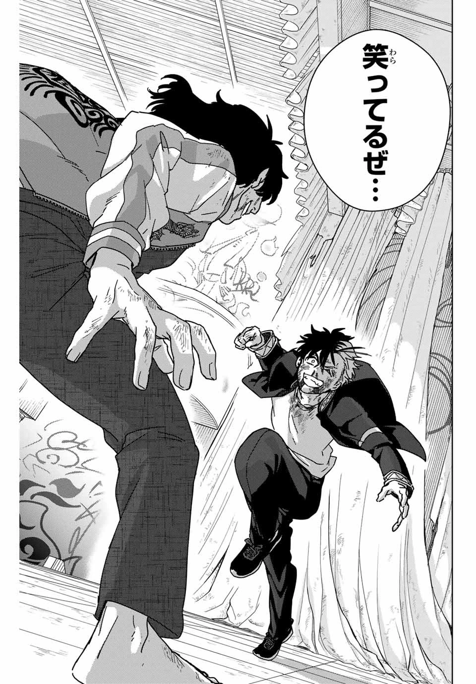 ウィンドブレイカー 第21話 - 3