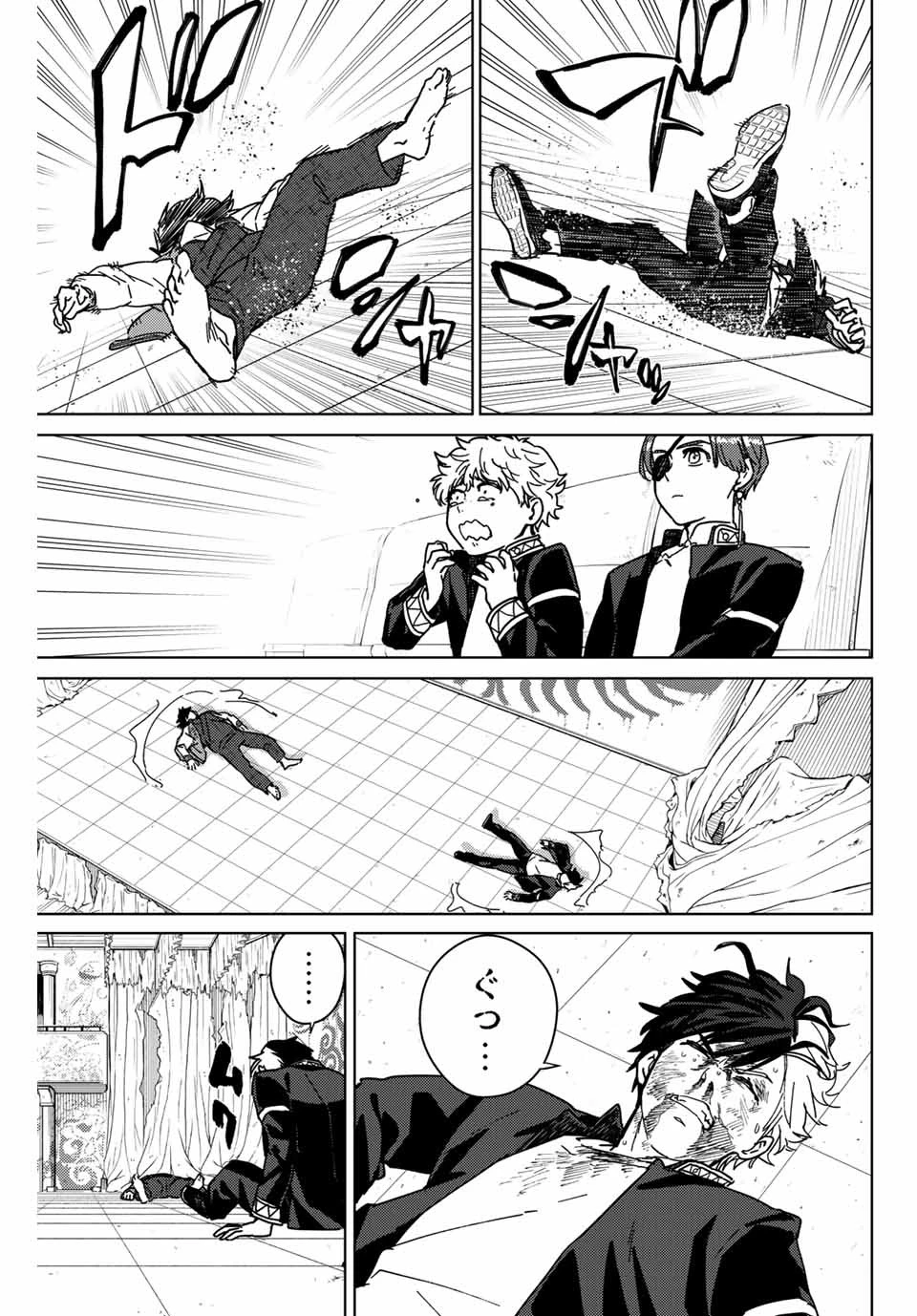 ウィンドブレイカー 第21話 - 11