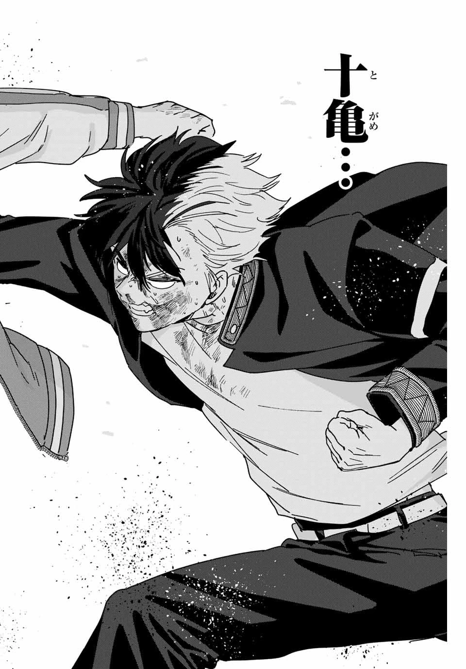 ウィンドブレイカー 第21話 - 14