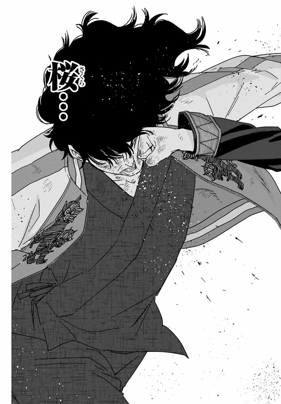 ウィンドブレイカー 第21話 - 15