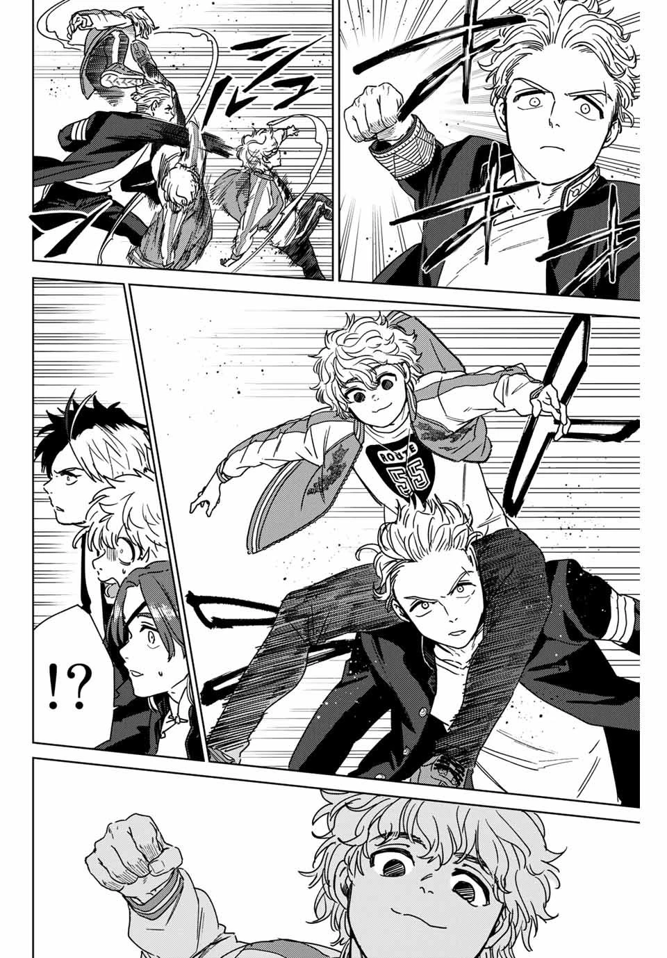 ウィンドブレイカー 第23話 - 10