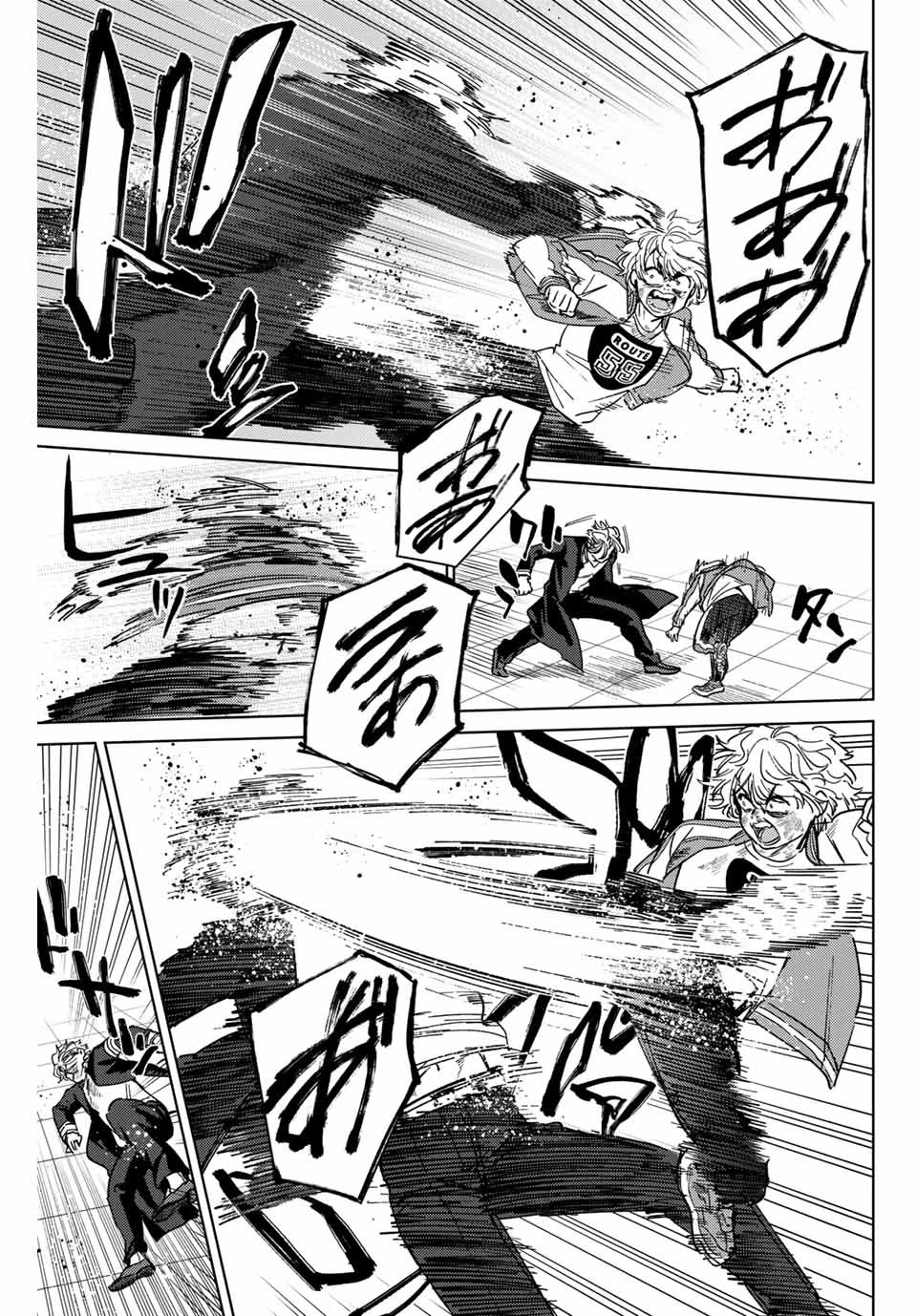 ウィンドブレイカー 第25話 - 5