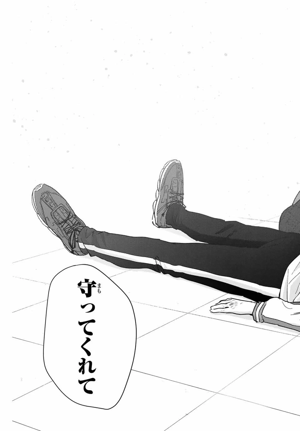 ウィンドブレイカー 第26話 - 21