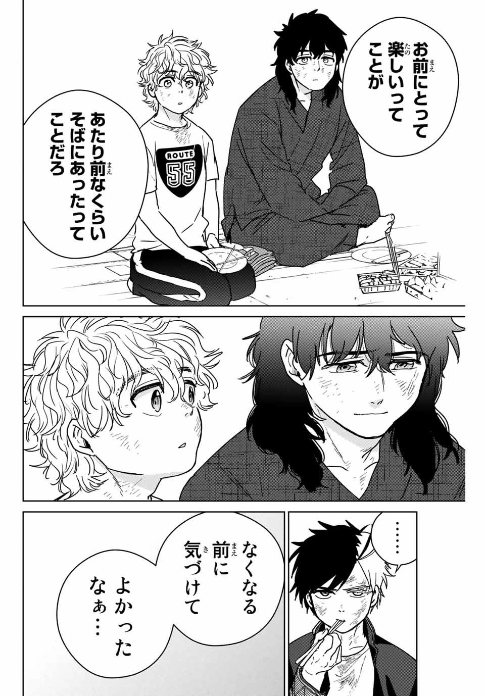 ウィンドブレイカー 第28話 - 6