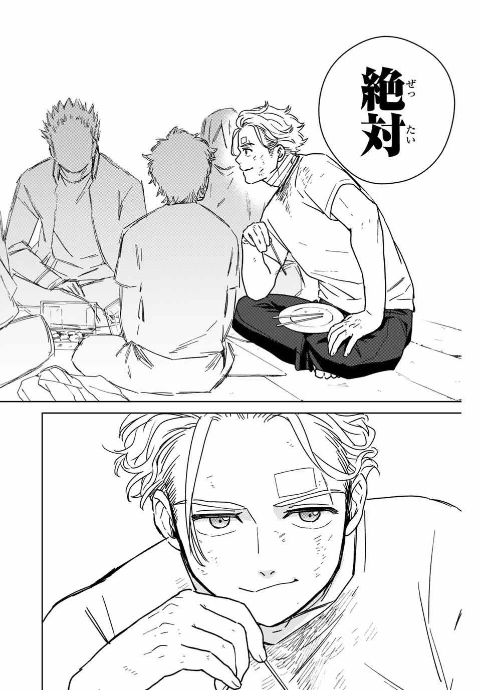 ウィンドブレイカー 第28話 - 14