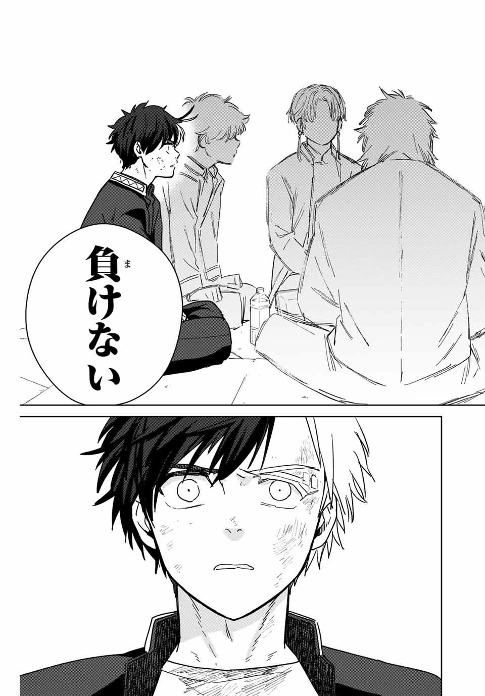 ウィンドブレイカー 第28話 - 15