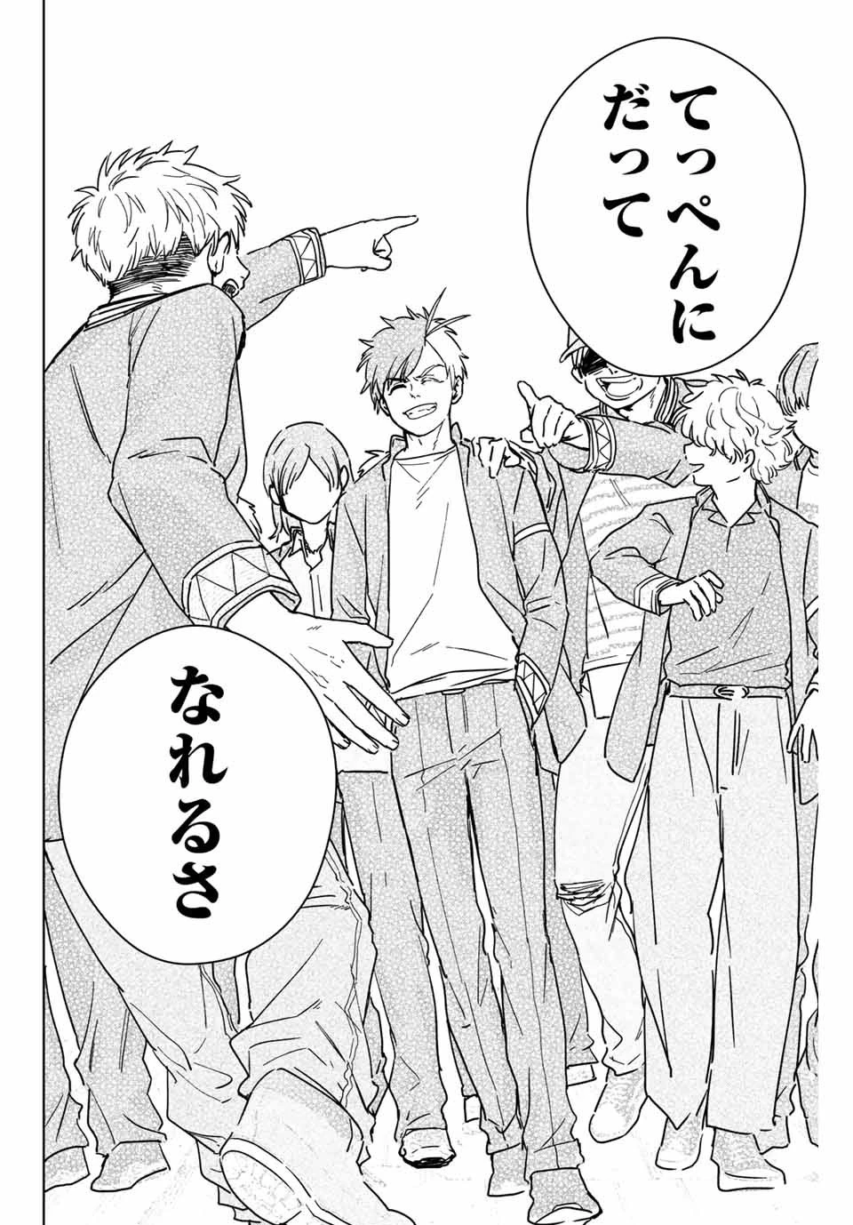 ウィンドブレイカー 第30話 - 16