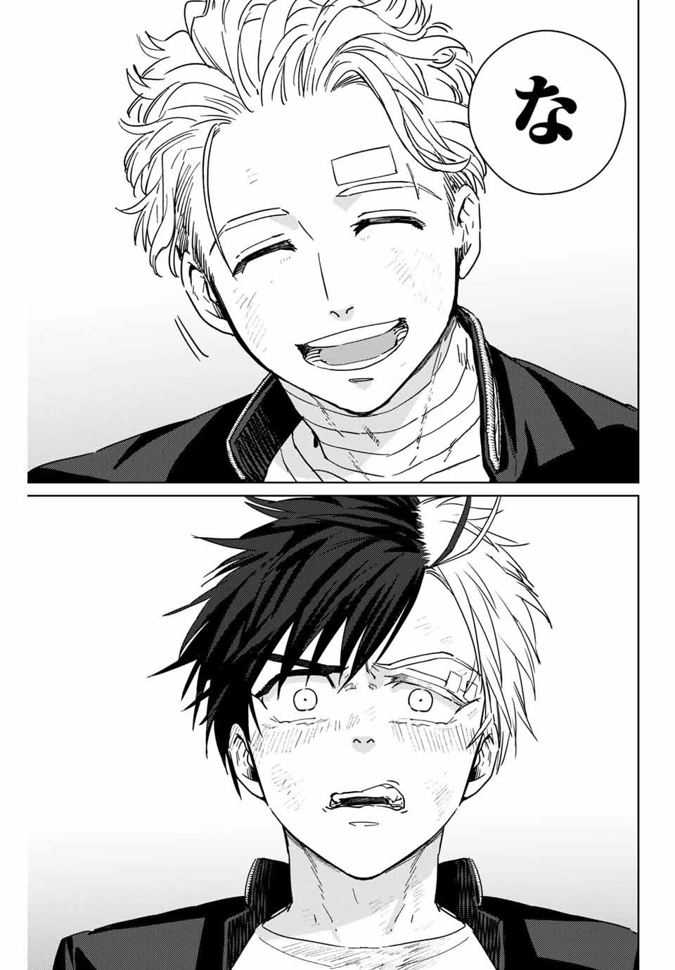 ウィンドブレイカー 第30話 - 17