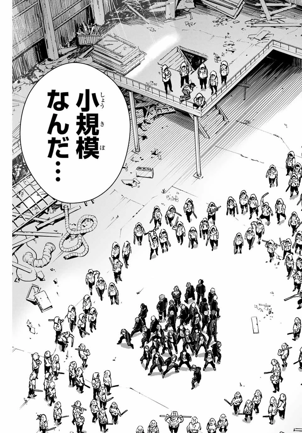 ウィンドブレイカー 第42話 - 15