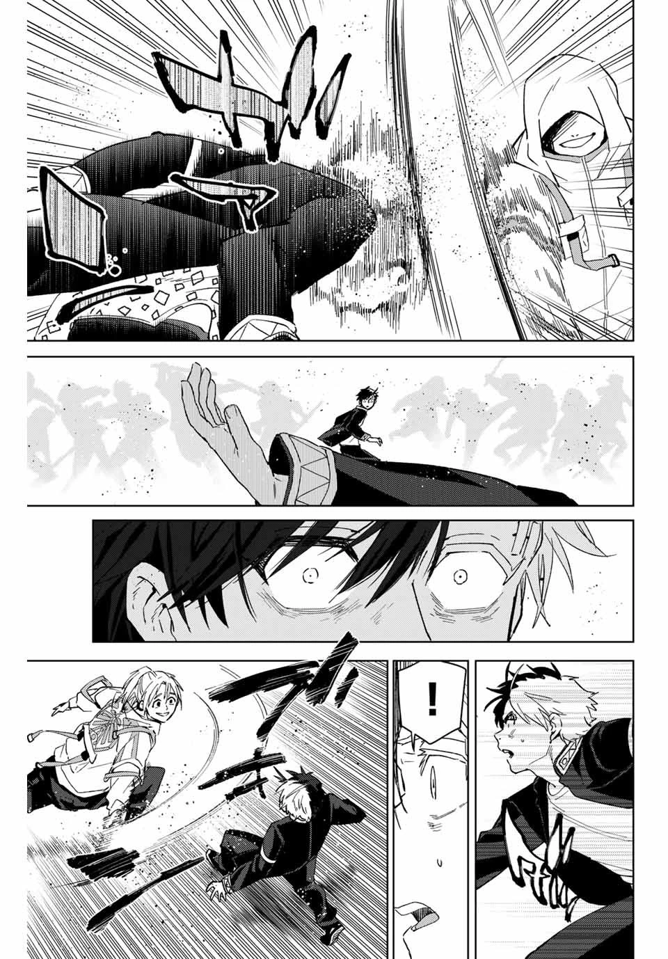 ウィンドブレイカー 第44話 - 7