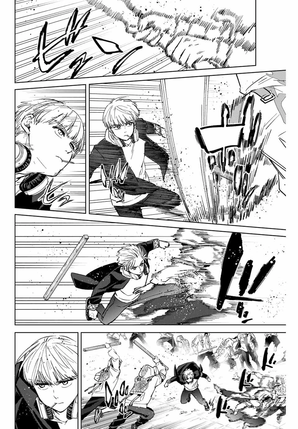 ウィンドブレイカー 第46話 - 6