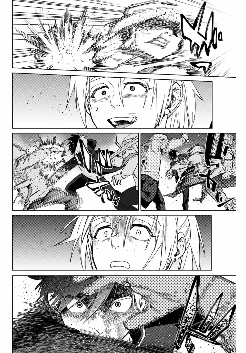 ウィンドブレイカー 第47話 - 12