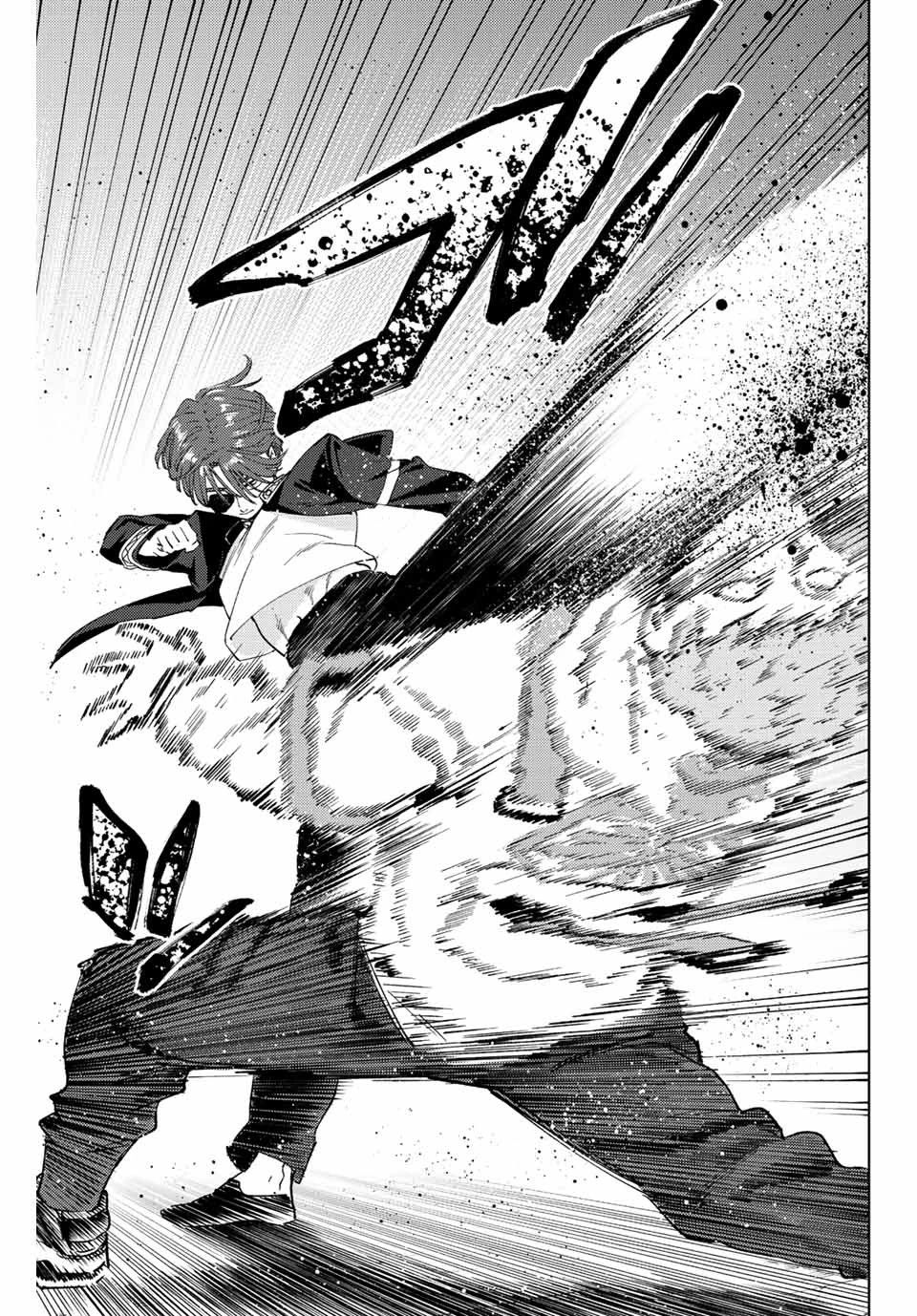 ウィンドブレイカー 第50話 - 5