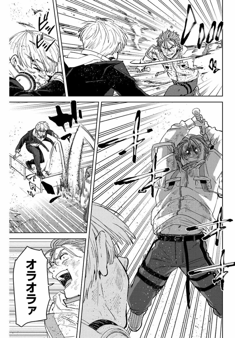 ウィンドブレイカー 第51話 - 5