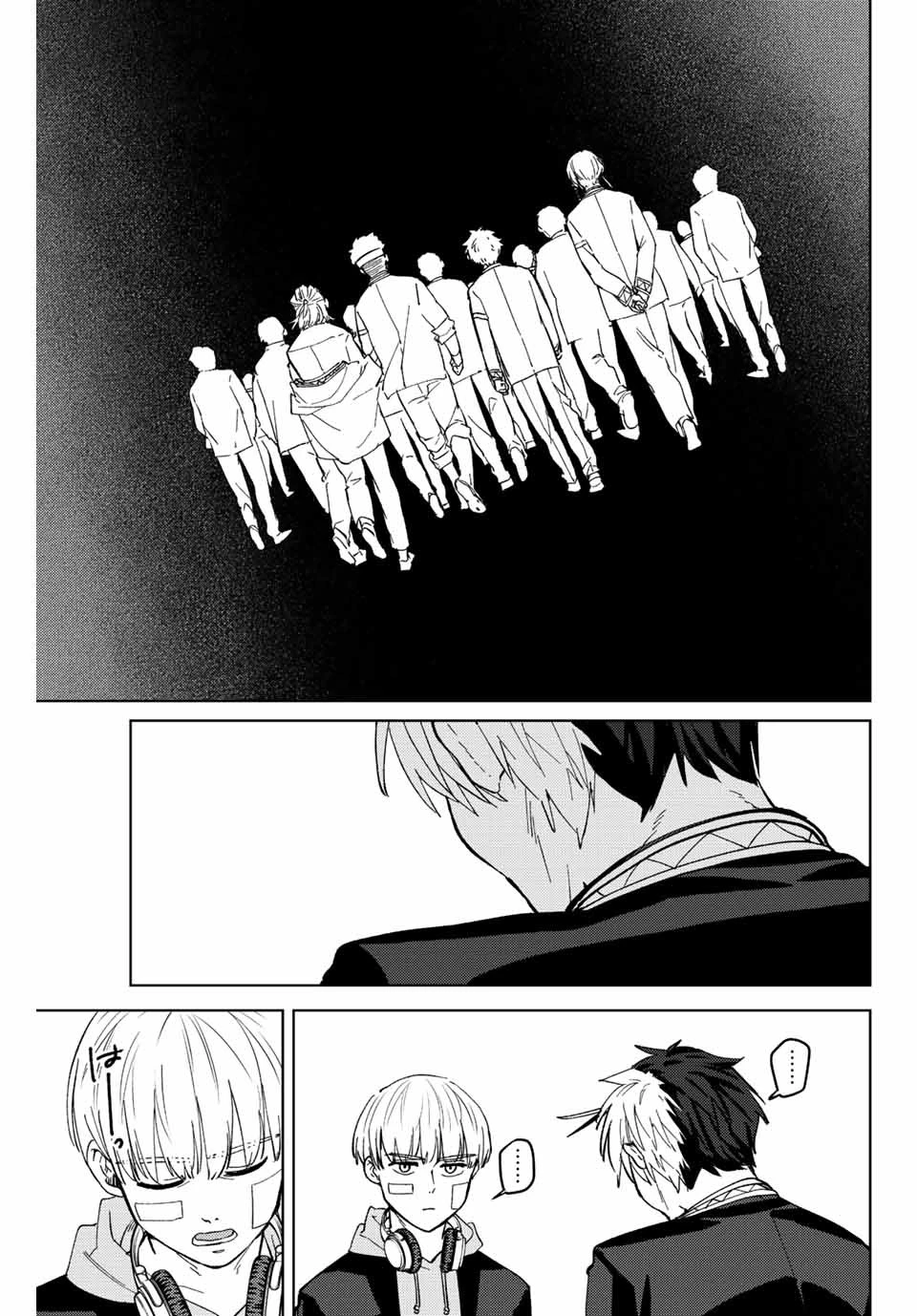 ウィンドブレイカー 第58話 - 19