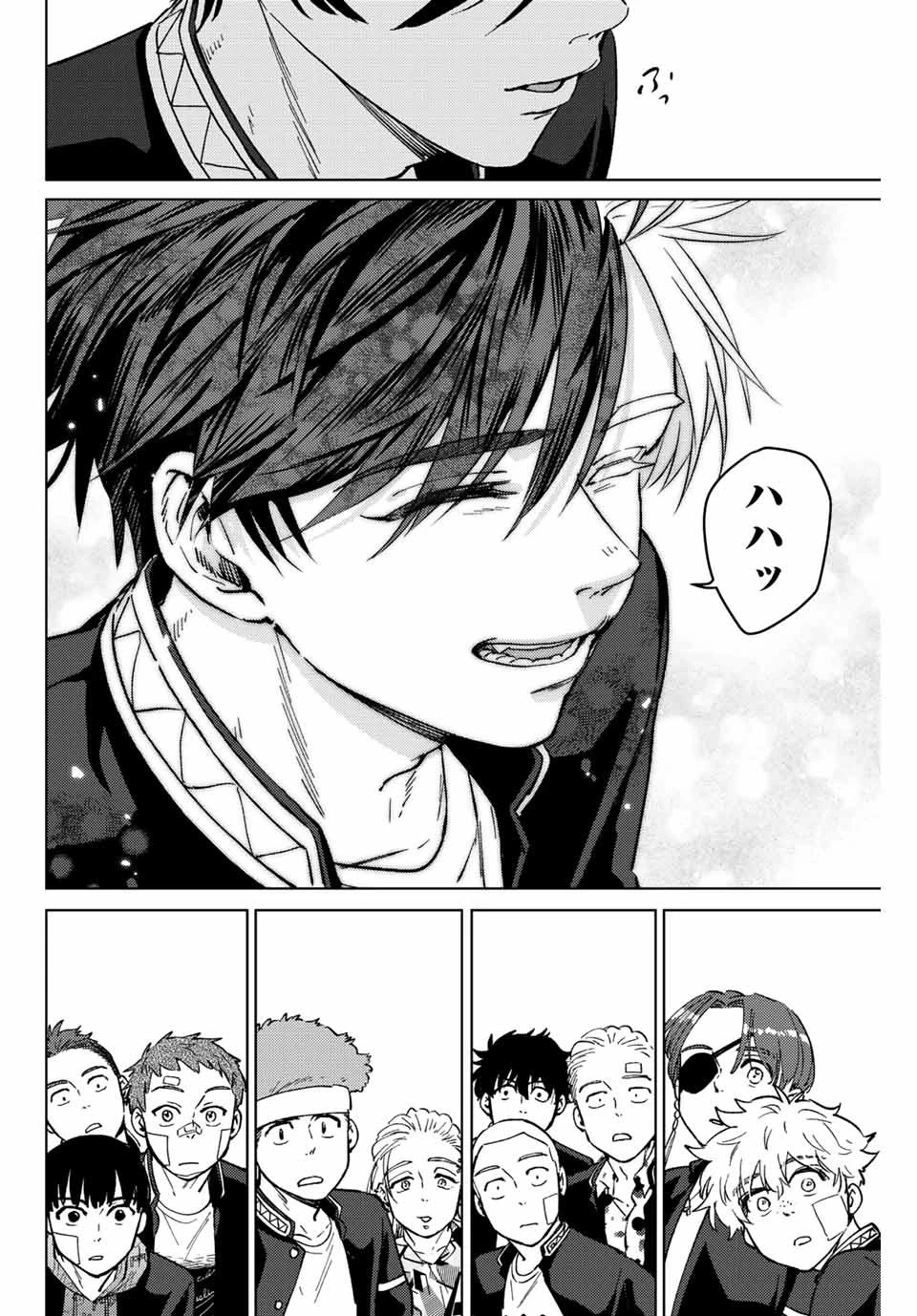 ウィンドブレイカー 第61話 - 16