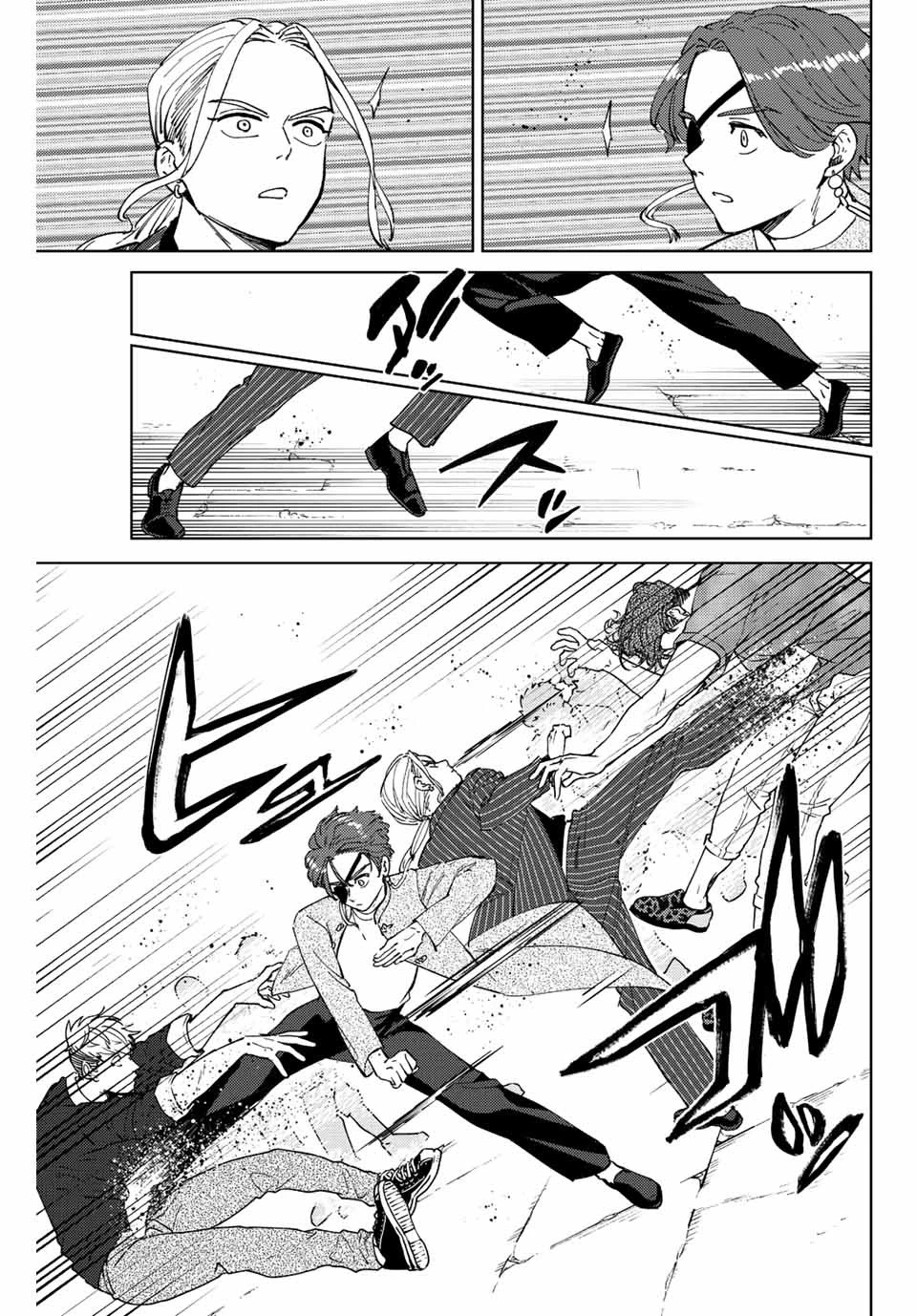 ウィンドブレイカー 第73話 - 13