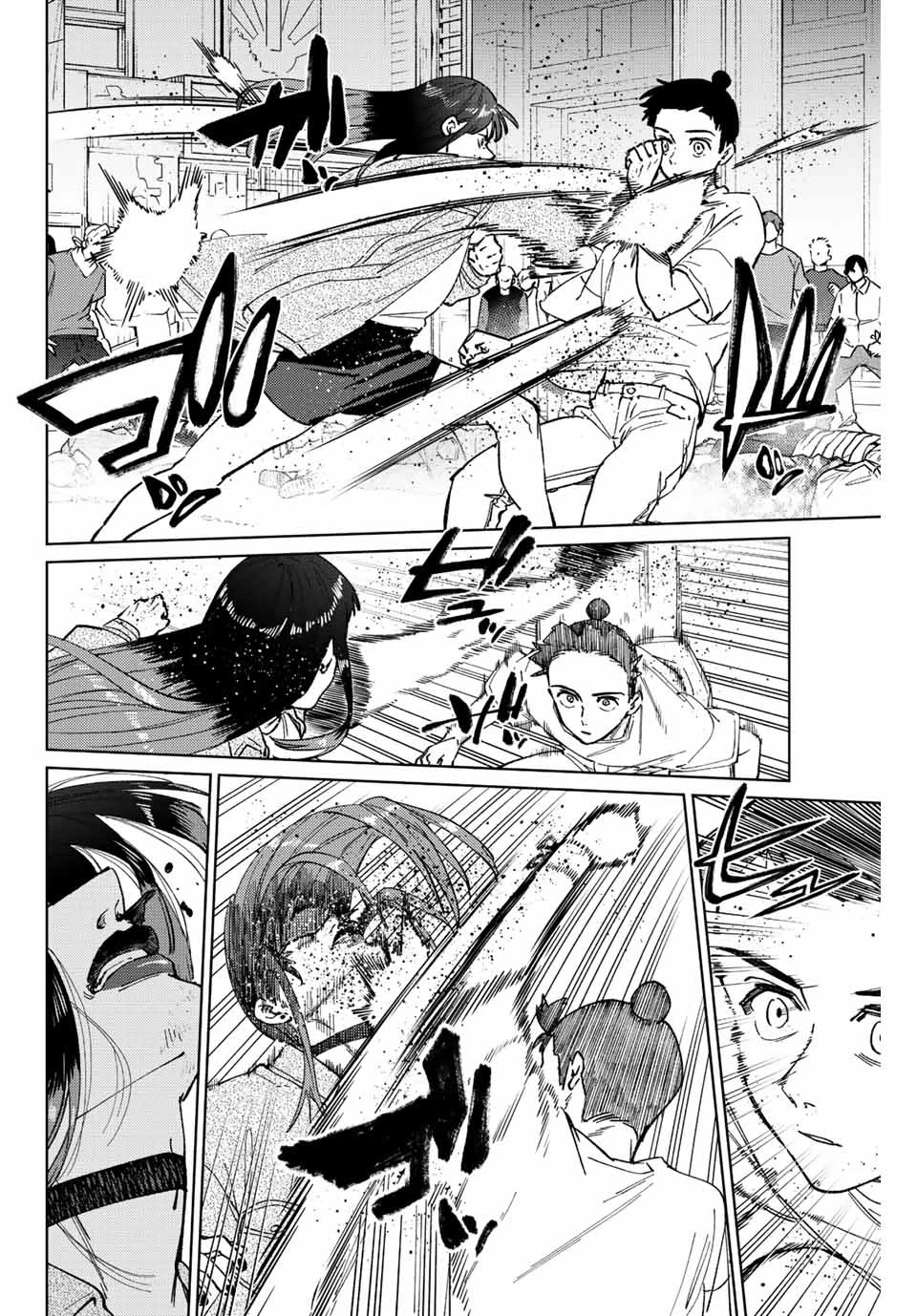 ウィンドブレイカー 第80話 - 2